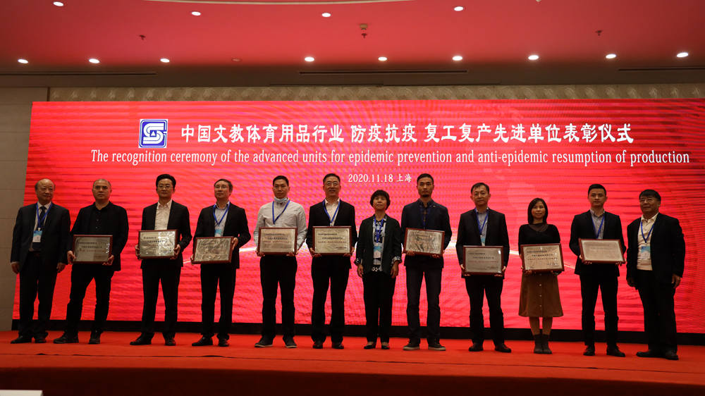 2020年思誕行.中國文具大賞金獎