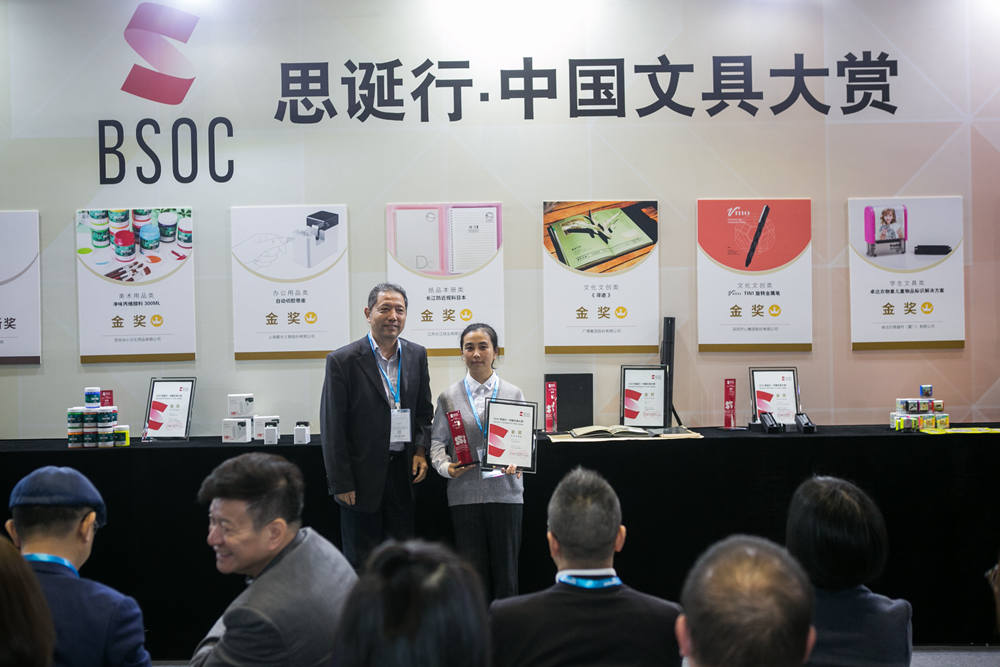 2020年思誕行.中國文具大賞金獎