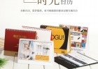 2022臺歷專版定制