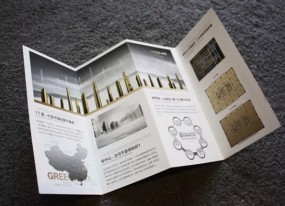 地產(chǎn)折頁
