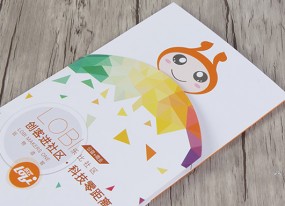 宣傳折頁