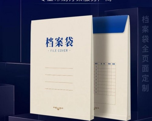 加厚牛皮紙檔案袋文件袋