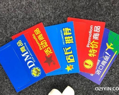 超市卡片印刷