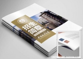 985大學招生手冊印刷