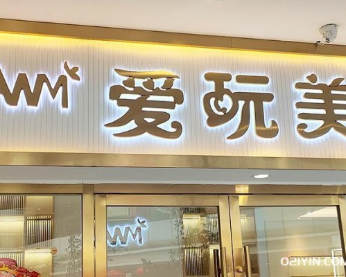 門頭發光字制作