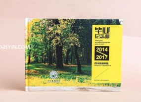 畢業紀念冊