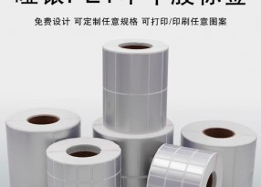 啞銀PET不干膠標簽印刷