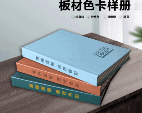 板材翻頁樣本冊印刷