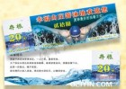 水上樂園游泳票印刷可以設計嗎？