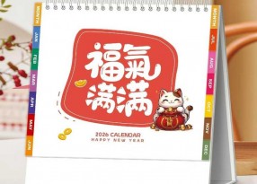 上海臺(tái)歷印刷找對(duì)廠家很關(guān)鍵！企業(yè)定制 / 批量印刷，免費(fèi)設(shè)計(jì) + 快速出貨