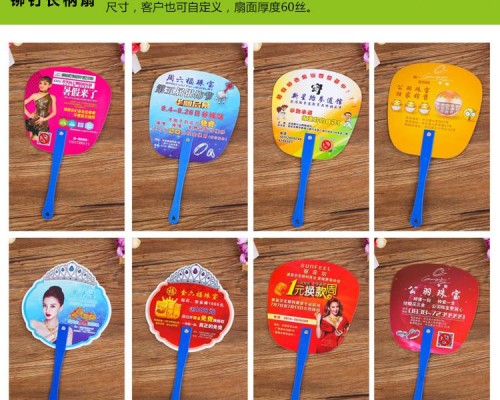 鉚釘長柄廣告扇