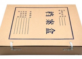 上海無酸紙檔案盒印刷封面設計