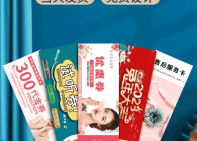 上海代金券專業(yè)定制廠家