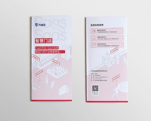 上海彩頁印刷