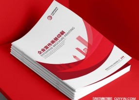 企業(yè)宣傳畫(huà)冊(cè)印刷源頭廠家