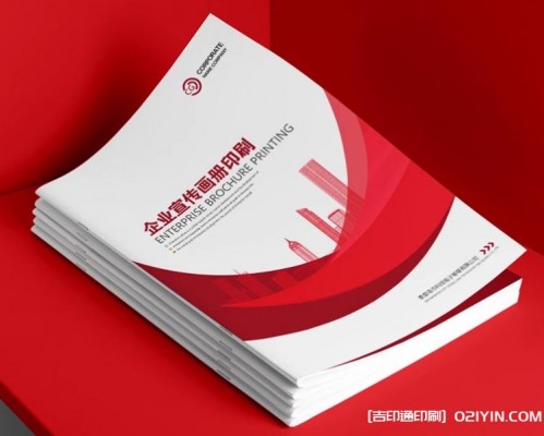 企業(yè)宣傳畫(huà)冊(cè)印刷源頭廠家