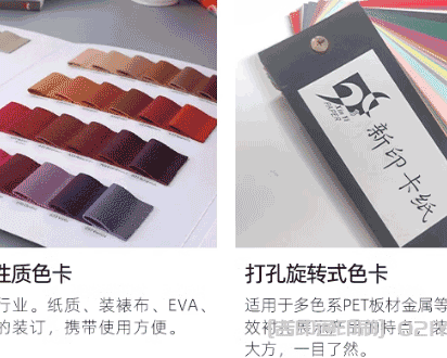 專業(yè)定做色卡樣品冊