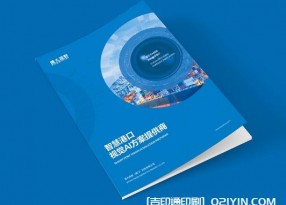 2024上海招商手冊產(chǎn)品手冊設(shè)計(jì)印刷