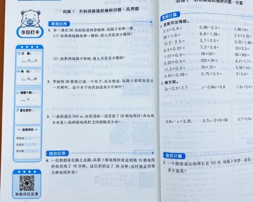 練習冊打印