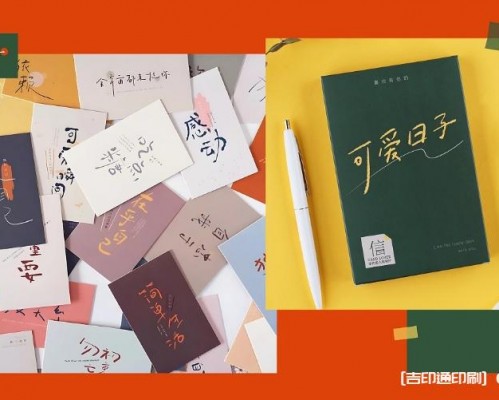 可愛明信片信封貼紙印刷定制