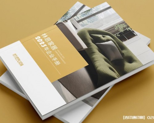上海企業(yè)畫冊印刷：靈活適配不同尺寸與裝訂方式，打造專屬宣傳載體