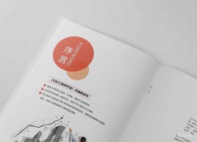 上海工程畫冊制作推動實現供需互惠雙贏