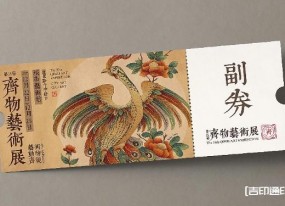 展會(huì)海報(bào)和延展設(shè)計(jì)印刷
