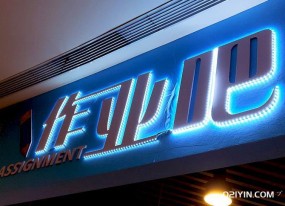 店鋪門頭招牌發光字制作