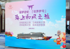 大型拉網式簽名展架制作需要多久?
