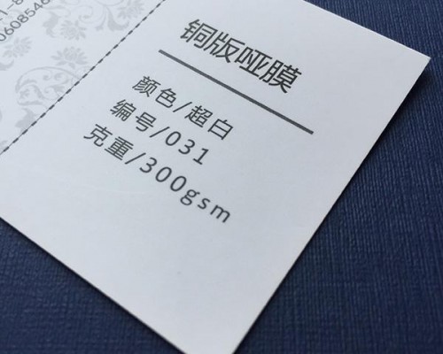 銅板紙啞膜