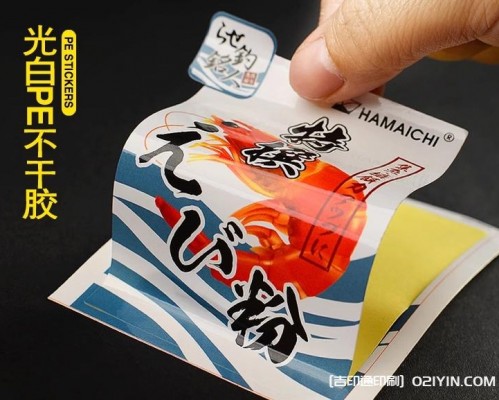 光白PE不干膠海鮮產品包裝標簽定制
