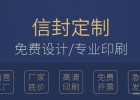 牛皮紙信封印刷國內外規格有哪些區別？