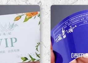 pvc防水透明塑料磨砂名片設計制作