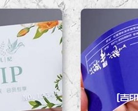 pvc防水透明塑料磨砂名片設計制作