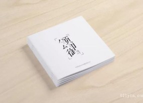黑白畫冊
