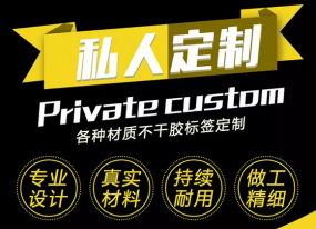 不干膠標簽的七個基本組成結構