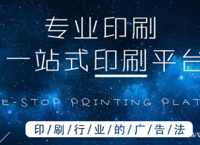 企業畫冊印刷的設計元素你蓋特到了嗎？