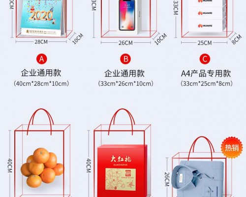 精美手提袋