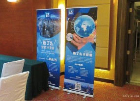 會(huì)議易拉寶