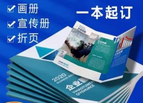高端畫冊印刷源頭工廠報價