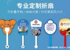 專業可折疊折扇定制廠家
