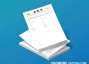 公司合同書信紙U盤設(shè)計(jì)印刷