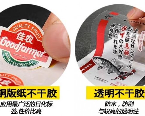 銅版紙不干膠印刷