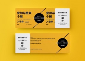 入場券印刷