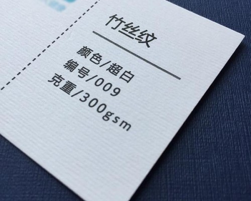 超白竹絲紋