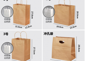 牛皮紙手提袋印刷常見尺寸規格