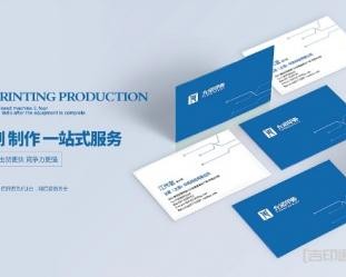 商務名片一站式印刷