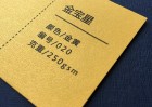 金寶星