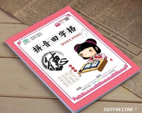 暑期班教材