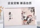 2023兔年臺歷